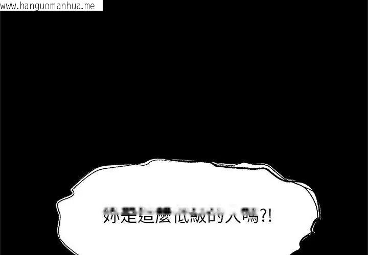 韩国漫画窥探未来的代价韩漫_窥探未来的代价-第13话在线免费阅读-韩国漫画-第122张图片