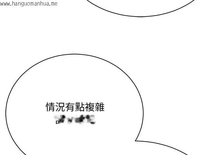 韩国漫画只有我一个男玩家韩漫_只有我一个男玩家-第9话在线免费阅读-韩国漫画-第62张图片