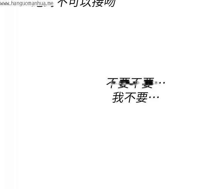 韩国漫画诅咒性转物语韩漫_诅咒性转物语-第49话-处女来抚平内心的伤害在线免费阅读-韩国漫画-第108张图片