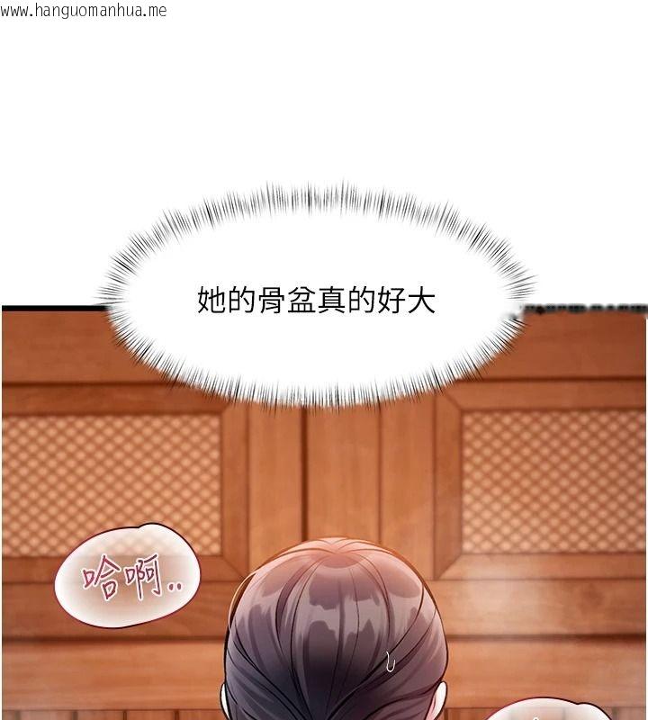韩国漫画特色新视界韩漫_特色新视界-第60话-少爷…这样会坏掉…在线免费阅读-韩国漫画-第14张图片