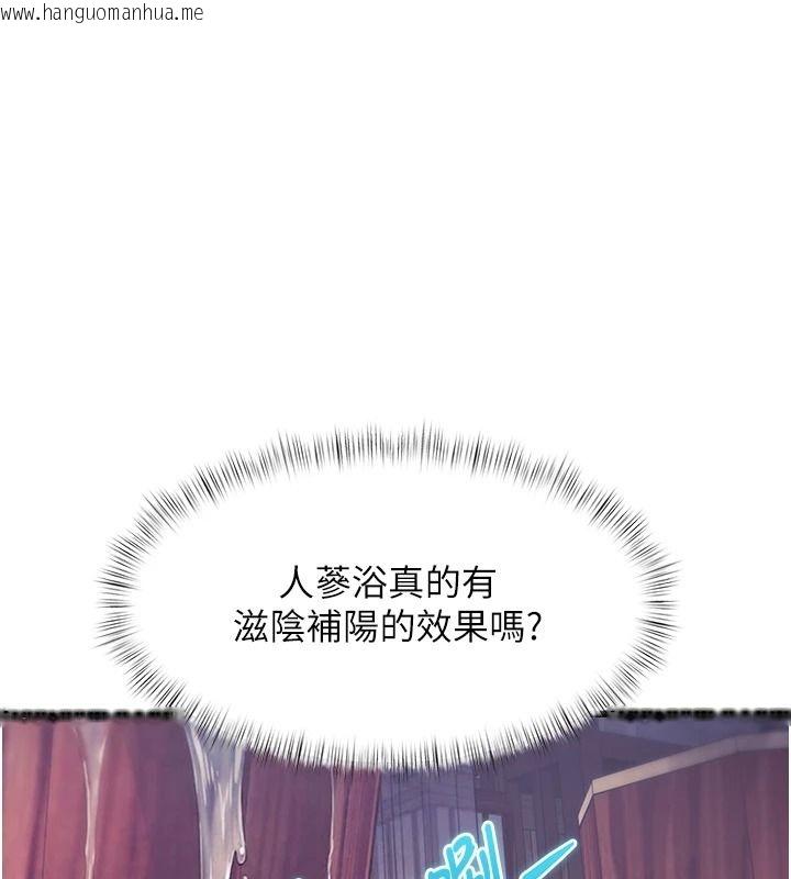 韩国漫画特色新视界韩漫_特色新视界-第60话-少爷…这样会坏掉…在线免费阅读-韩国漫画-第31张图片