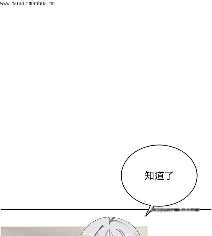 韩国漫画熟女交换计划韩漫_熟女交换计划-第91话-妳的乳头硬了耶!在线免费阅读-韩国漫画-第62张图片