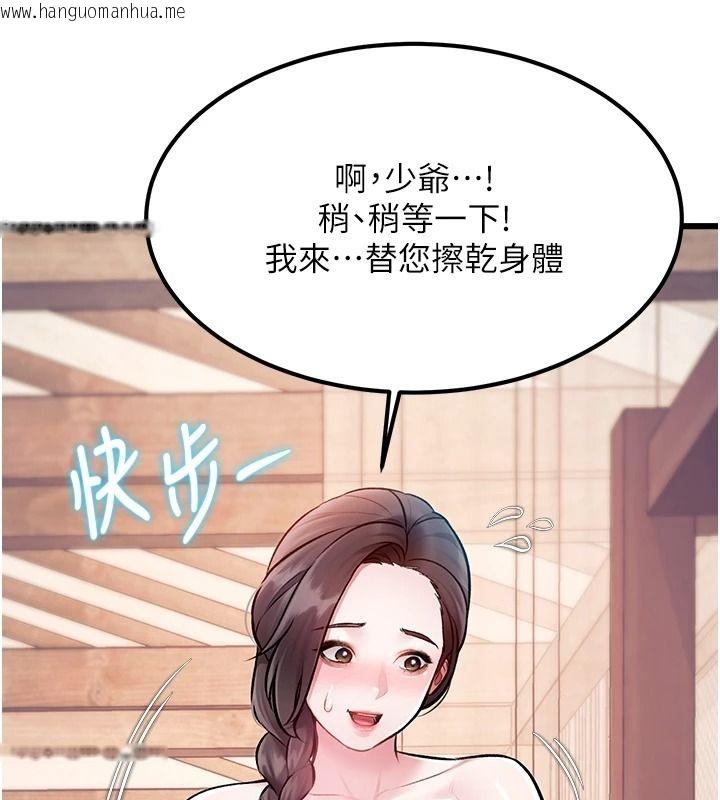 韩国漫画特色新视界韩漫_特色新视界-第60话-少爷…这样会坏掉…在线免费阅读-韩国漫画-第121张图片