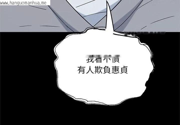 韩国漫画窥探未来的代价韩漫_窥探未来的代价-第13话在线免费阅读-韩国漫画-第113张图片