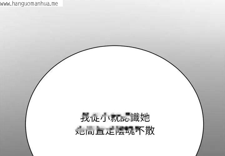 韩国漫画只有我一个男玩家韩漫_只有我一个男玩家-第9话在线免费阅读-韩国漫画-第113张图片