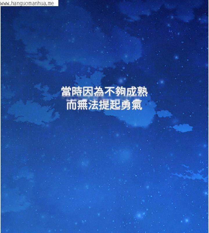 韩国漫画逆转食物链韩漫_逆转食物链-第15话-好想让这女人怀孕在线免费阅读-韩国漫画-第65张图片