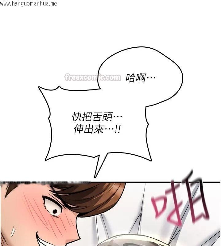韩国漫画诅咒性转物语韩漫_诅咒性转物语-第49话-处女来抚平内心的伤害在线免费阅读-韩国漫画-第105张图片