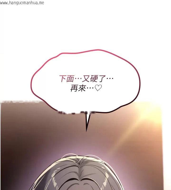 韩国漫画诅咒性转物语韩漫_诅咒性转物语-第49话-处女来抚平内心的伤害在线免费阅读-韩国漫画-第202张图片