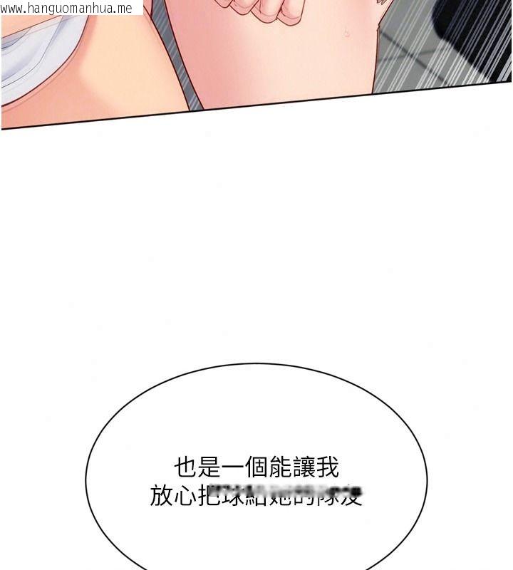 韩国漫画Set-up!排球少女韩漫_Set-up!排球少女-第118话-这么美味的东西，妳要独享?在线免费阅读-韩国漫画-第111张图片