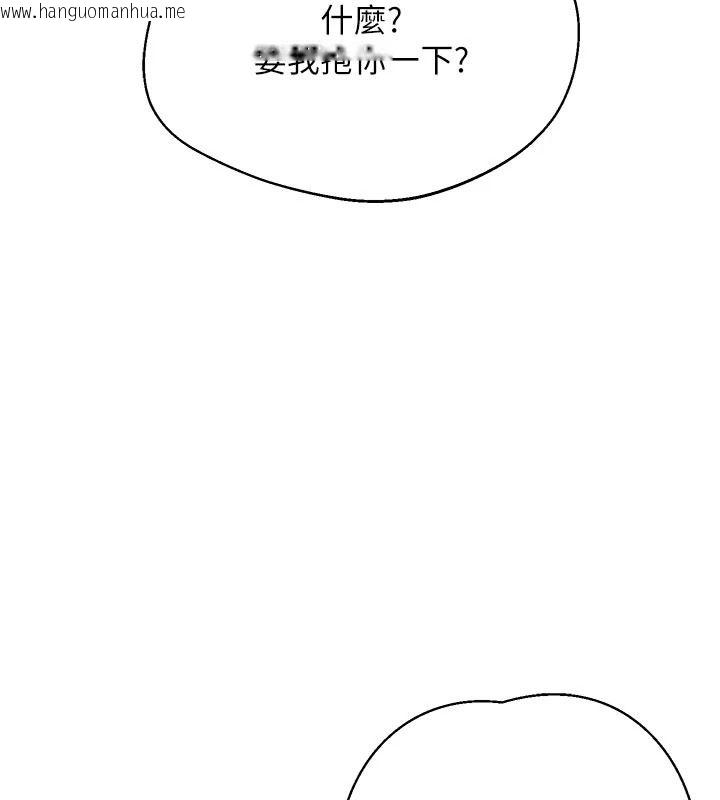 韩国漫画熟女交换计划韩漫_熟女交换计划-第91话-妳的乳头硬了耶!在线免费阅读-韩国漫画-第121张图片