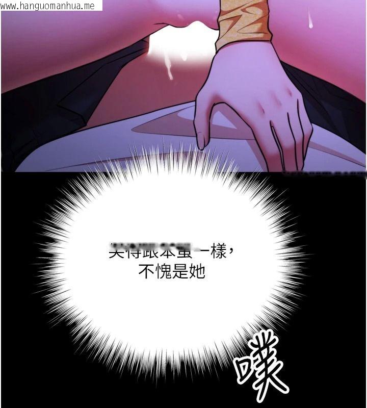 韩国漫画逆转食物链韩漫_逆转食物链-第15话-好想让这女人怀孕在线免费阅读-韩国漫画-第73张图片
