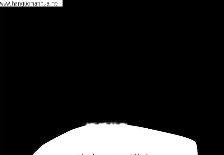 韩国漫画窥探未来的代价韩漫_窥探未来的代价-第13话在线免费阅读-韩国漫画-第197张图片