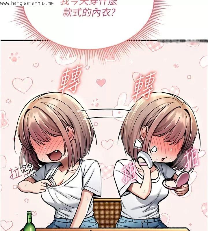 韩国漫画诅咒性转物语韩漫_诅咒性转物语-第49话-处女来抚平内心的伤害在线免费阅读-韩国漫画-第35张图片