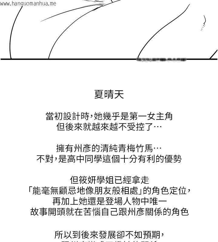 韩国漫画玩转学姐韩漫_玩转学姐-后记在线免费阅读-韩国漫画-第30张图片