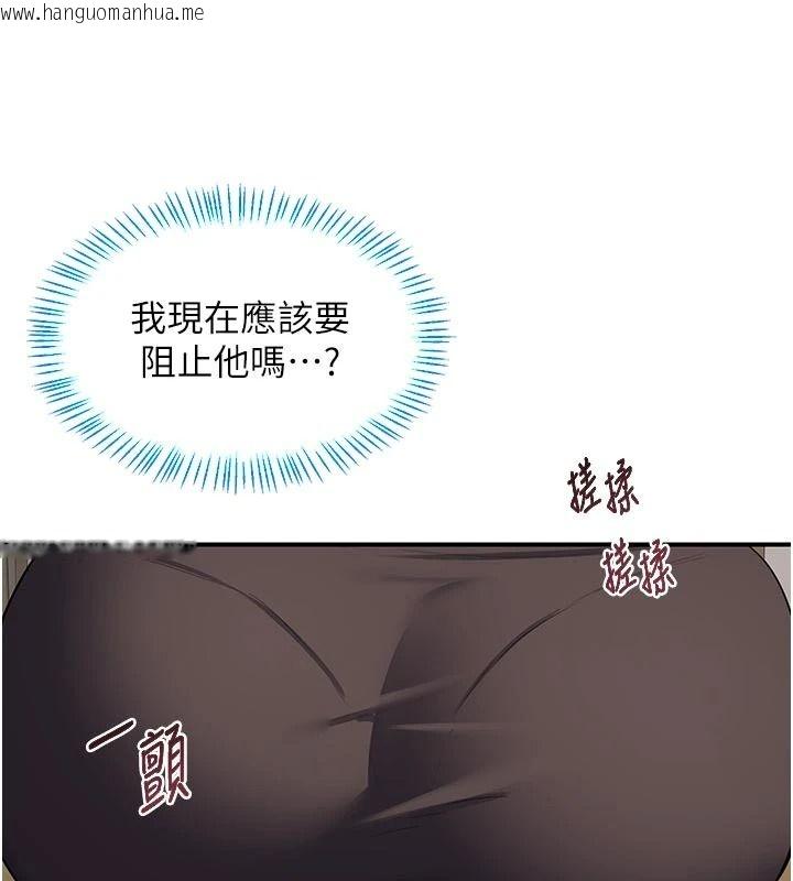 韩国漫画熟女交换计划韩漫_熟女交换计划-第91话-妳的乳头硬了耶!在线免费阅读-韩国漫画-第160张图片