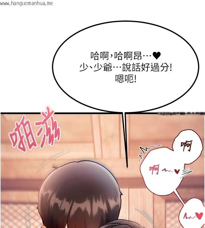 韩国漫画特色新视界韩漫_特色新视界-第60话-少爷…这样会坏掉…在线免费阅读-韩国漫画-第51张图片