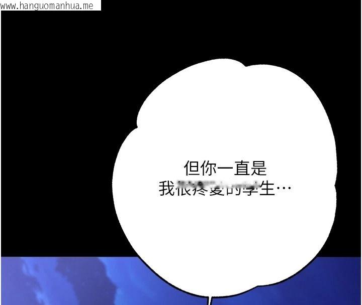 韩国漫画逆转食物链韩漫_逆转食物链-第15话-好想让这女人怀孕在线免费阅读-韩国漫画-第37张图片