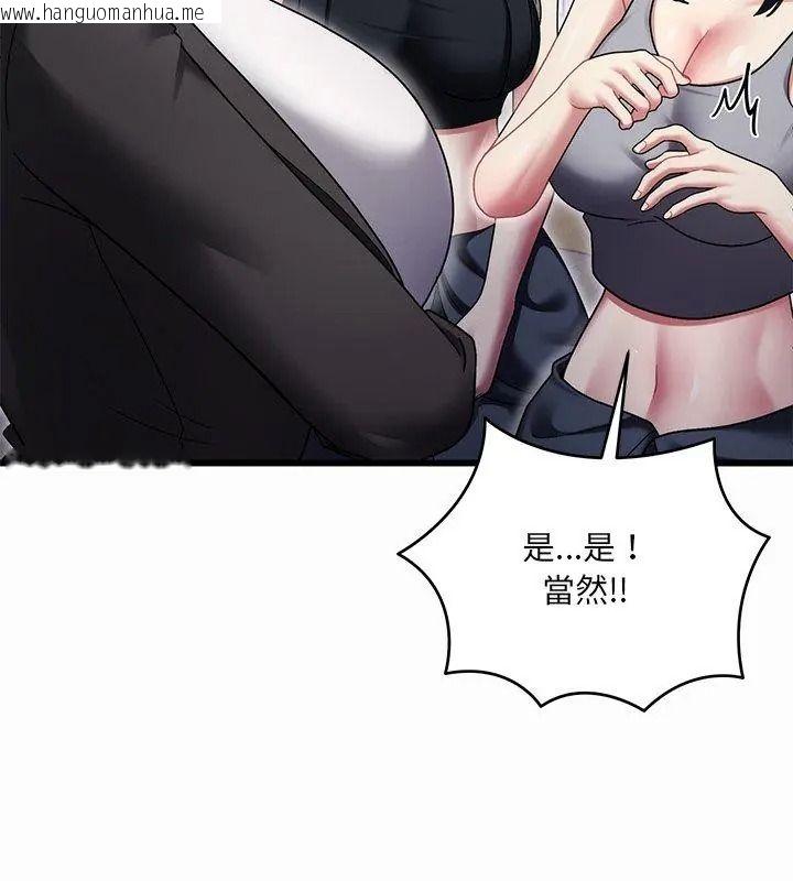 韩国漫画唬烂也没关系韩漫_唬烂也没关系-第12话在线免费阅读-韩国漫画-第63张图片