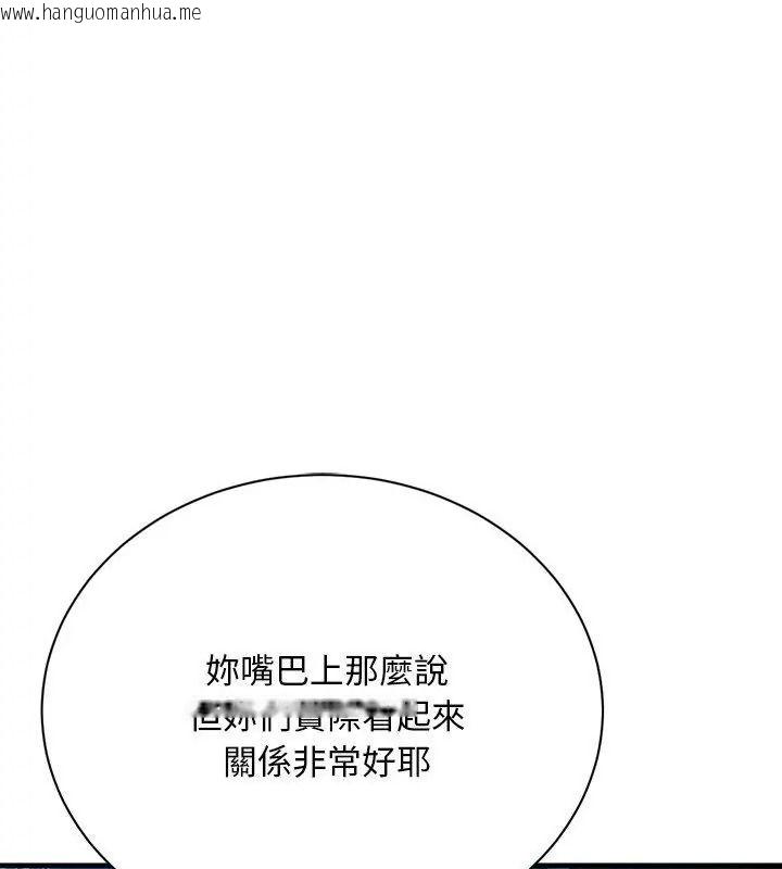 韩国漫画只有我一个男玩家韩漫_只有我一个男玩家-第9话在线免费阅读-韩国漫画-第124张图片