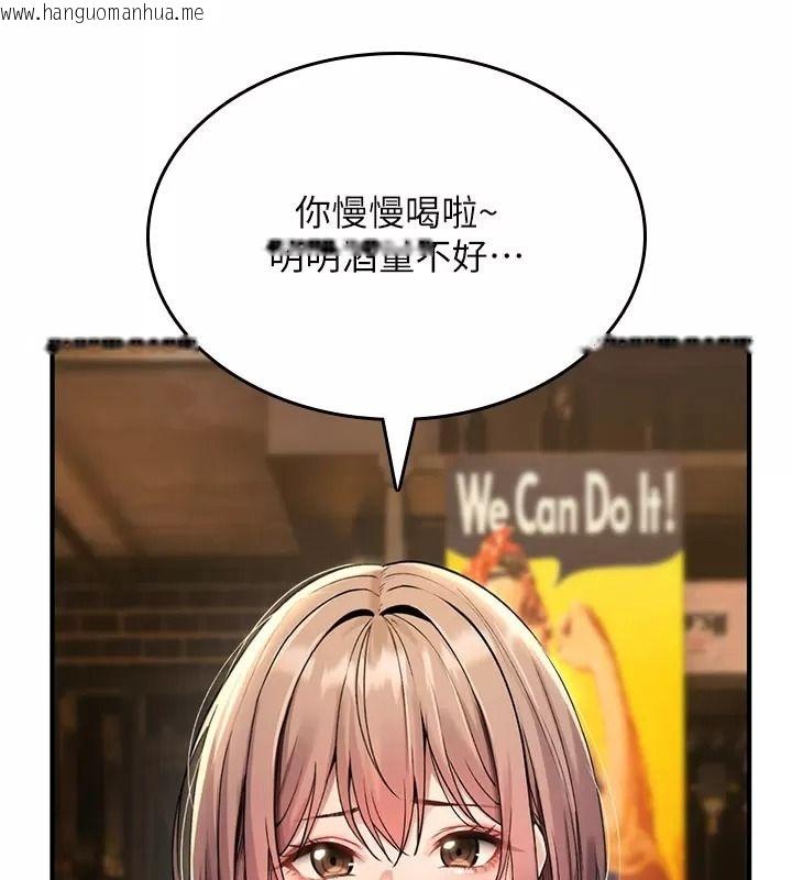 韩国漫画诅咒性转物语韩漫_诅咒性转物语-第49话-处女来抚平内心的伤害在线免费阅读-韩国漫画-第4张图片