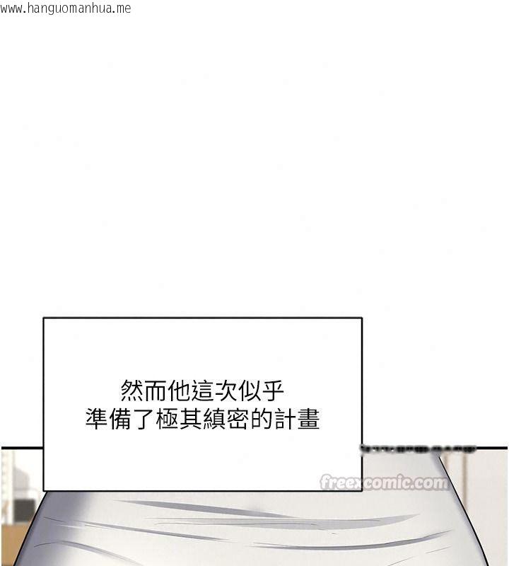 韩国漫画熟女交换计划韩漫_熟女交换计划-第91话-妳的乳头硬了耶!在线免费阅读-韩国漫画-第90张图片