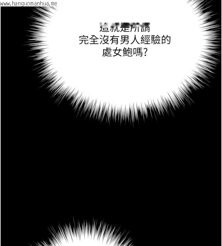 韩国漫画逆转食物链韩漫_逆转食物链-第15话-好想让这女人怀孕在线免费阅读-韩国漫画-第110张图片