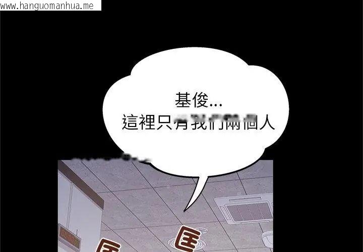 韩国漫画窥探未来的代价韩漫_窥探未来的代价-第13话在线免费阅读-韩国漫画-第143张图片