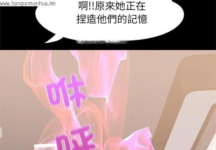 韩国漫画窥探未来的代价韩漫_窥探未来的代价-第13话在线免费阅读-韩国漫画-第50张图片