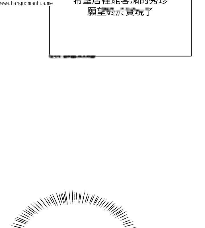 韩国漫画熟女交换计划韩漫_熟女交换计划-第91话-妳的乳头硬了耶!在线免费阅读-韩国漫画-第87张图片