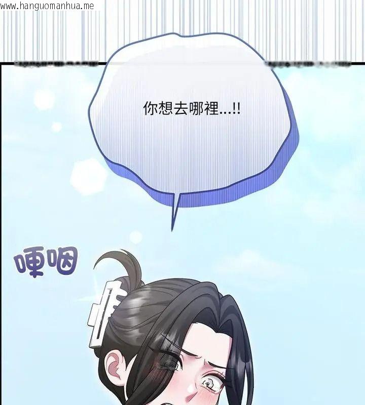 韩国漫画唬烂也没关系韩漫_唬烂也没关系-第12话在线免费阅读-韩国漫画-第172张图片