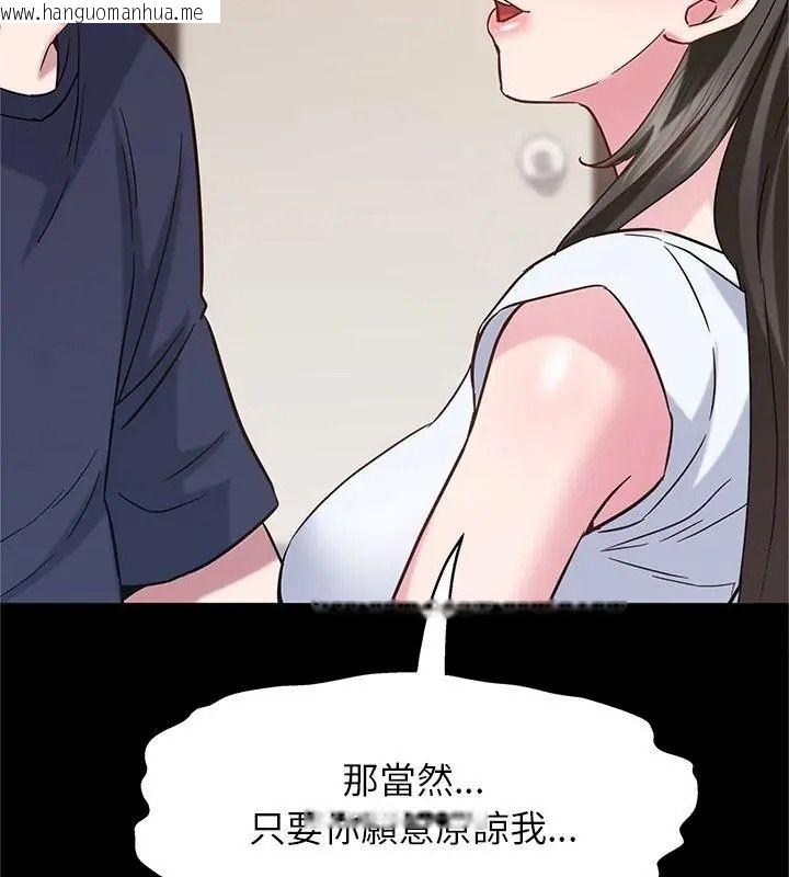 韩国漫画窥探未来的代价韩漫_窥探未来的代价-第13话在线免费阅读-韩国漫画-第148张图片