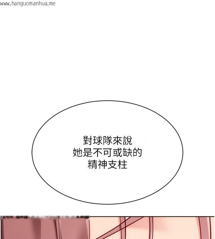 韩国漫画Set-up!排球少女韩漫_Set-up!排球少女-第118话-这么美味的东西，妳要独享?在线免费阅读-韩国漫画-第126张图片