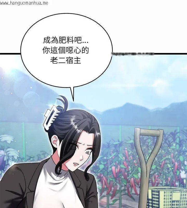 韩国漫画唬烂也没关系韩漫_唬烂也没关系-第12话在线免费阅读-韩国漫画-第102张图片