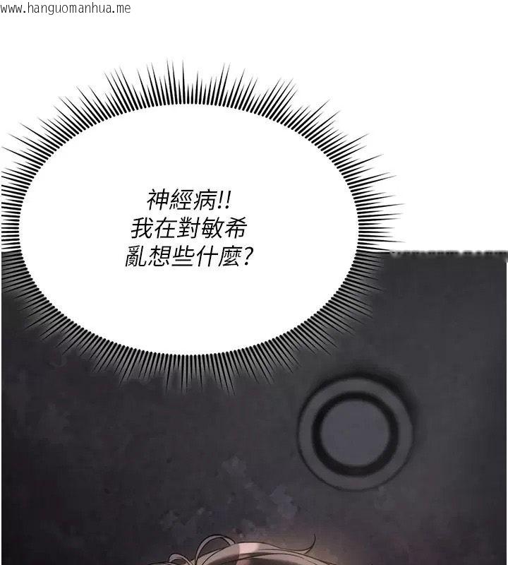 韩国漫画诅咒性转物语韩漫_诅咒性转物语-第49话-处女来抚平内心的伤害在线免费阅读-韩国漫画-第55张图片