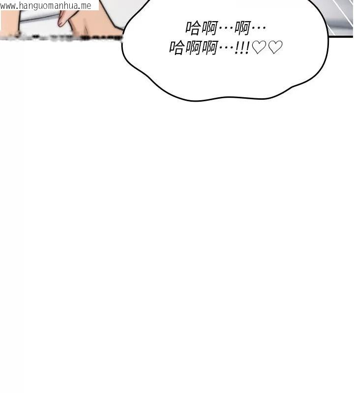 韩国漫画诅咒性转物语韩漫_诅咒性转物语-第49话-处女来抚平内心的伤害在线免费阅读-韩国漫画-第103张图片
