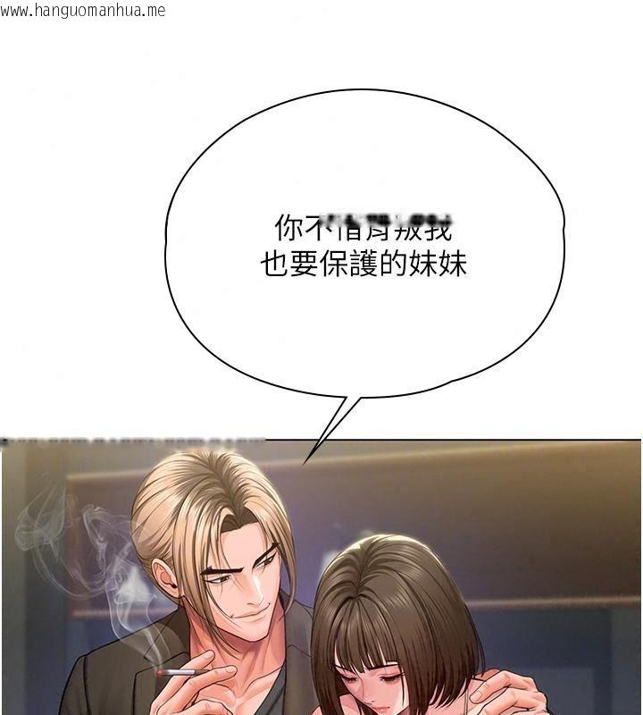 韩国漫画守护妳韩漫_守护妳-第53话-在亲哥面前等著被轮奸在线免费阅读-韩国漫画-第108张图片