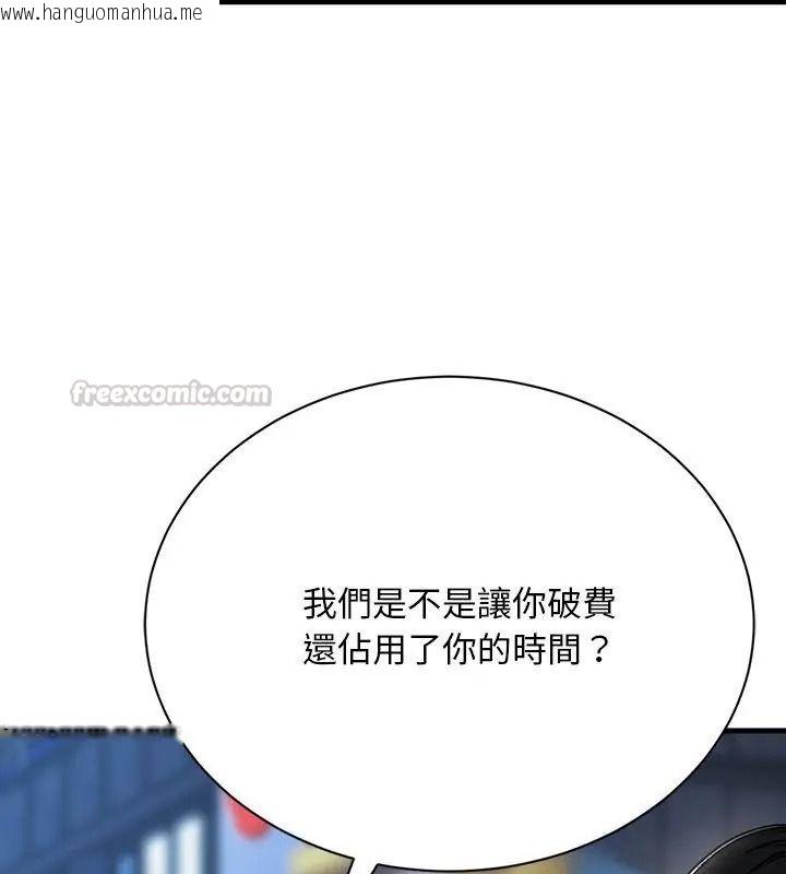 韩国漫画只有我一个男玩家韩漫_只有我一个男玩家-第9话在线免费阅读-韩国漫画-第75张图片
