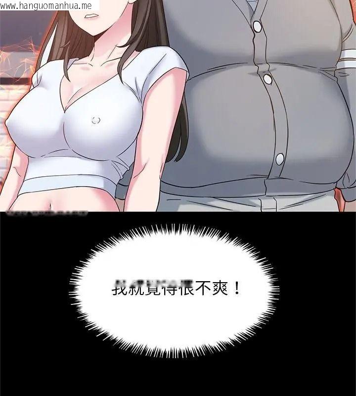 韩国漫画窥探未来的代价韩漫_窥探未来的代价-第13话在线免费阅读-韩国漫画-第55张图片