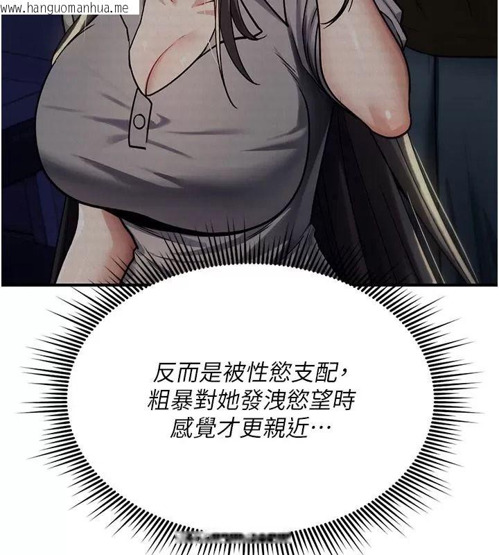 韩国漫画诅咒性转物语韩漫_诅咒性转物语-第49话-处女来抚平内心的伤害在线免费阅读-韩国漫画-第49张图片