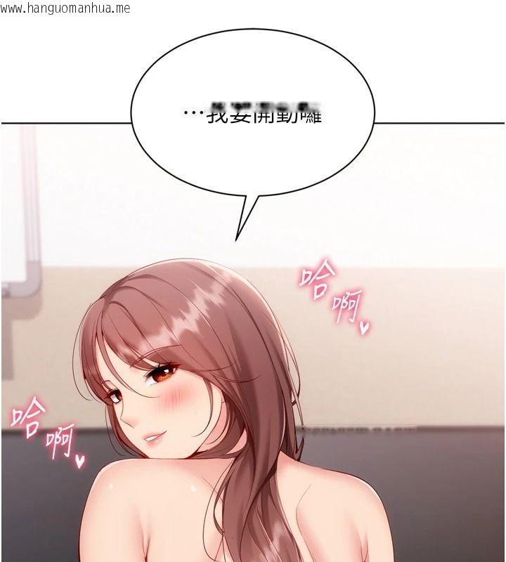 韩国漫画Set-up!排球少女韩漫_Set-up!排球少女-第118话-这么美味的东西，妳要独享?在线免费阅读-韩国漫画-第88张图片