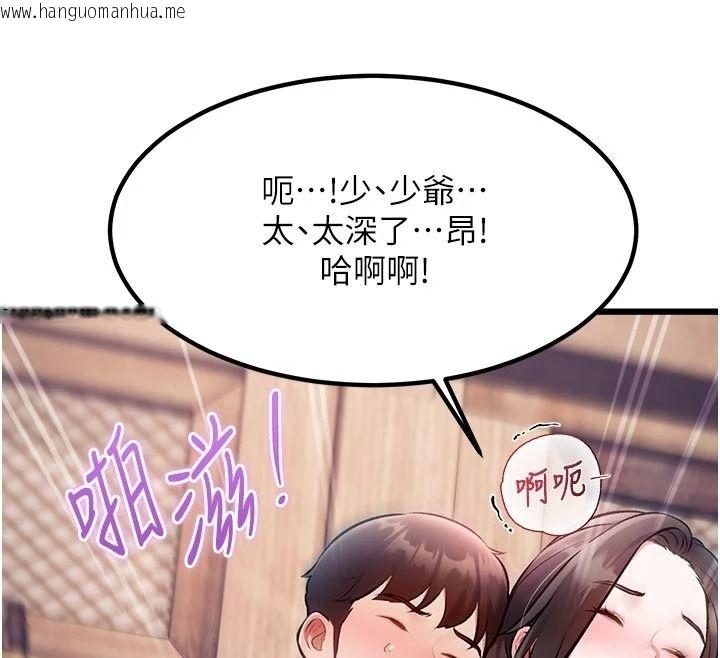 韩国漫画特色新视界韩漫_特色新视界-第60话-少爷…这样会坏掉…在线免费阅读-韩国漫画-第57张图片
