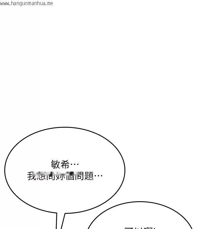 韩国漫画诅咒性转物语韩漫_诅咒性转物语-第49话-处女来抚平内心的伤害在线免费阅读-韩国漫画-第10张图片
