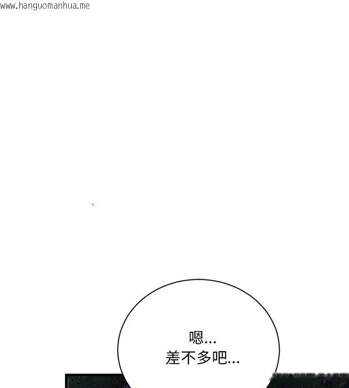 韩国漫画只有我一个男玩家韩漫_只有我一个男玩家-第9话在线免费阅读-韩国漫画-第127张图片
