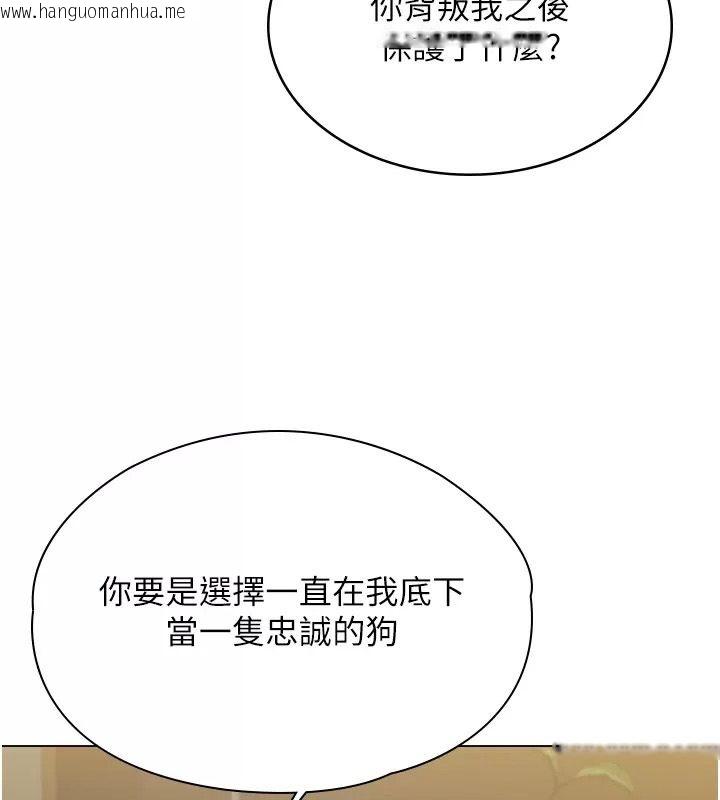 韩国漫画守护妳韩漫_守护妳-第53话-在亲哥面前等著被轮奸在线免费阅读-韩国漫画-第114张图片