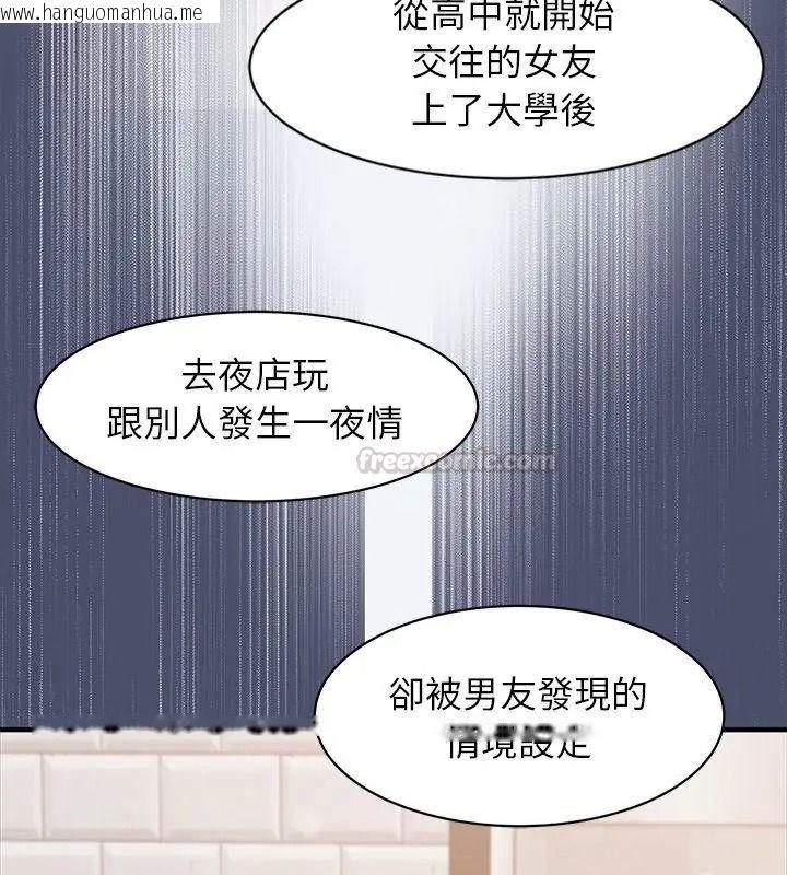 韩国漫画窥探未来的代价韩漫_窥探未来的代价-第13话在线免费阅读-韩国漫画-第45张图片