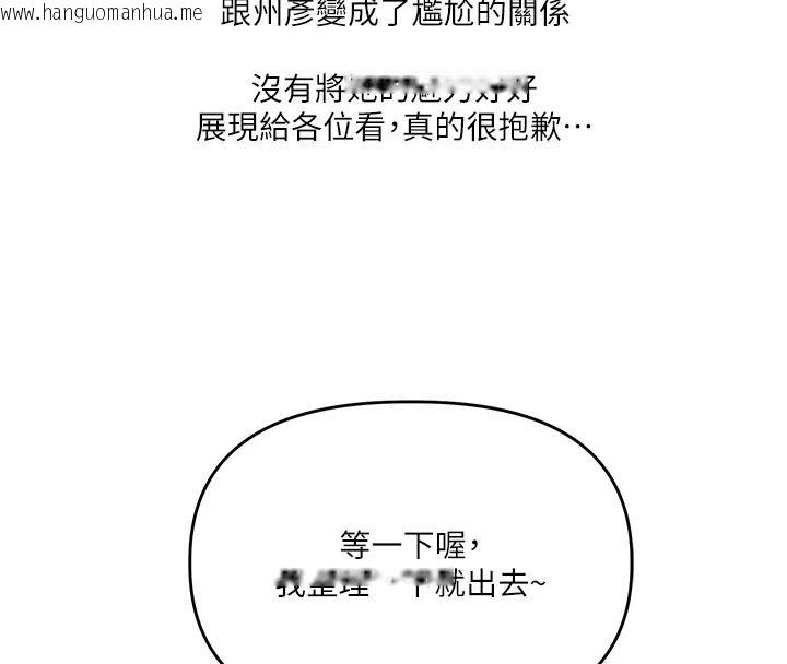 韩国漫画玩转学姐韩漫_玩转学姐-后记在线免费阅读-韩国漫画-第31张图片