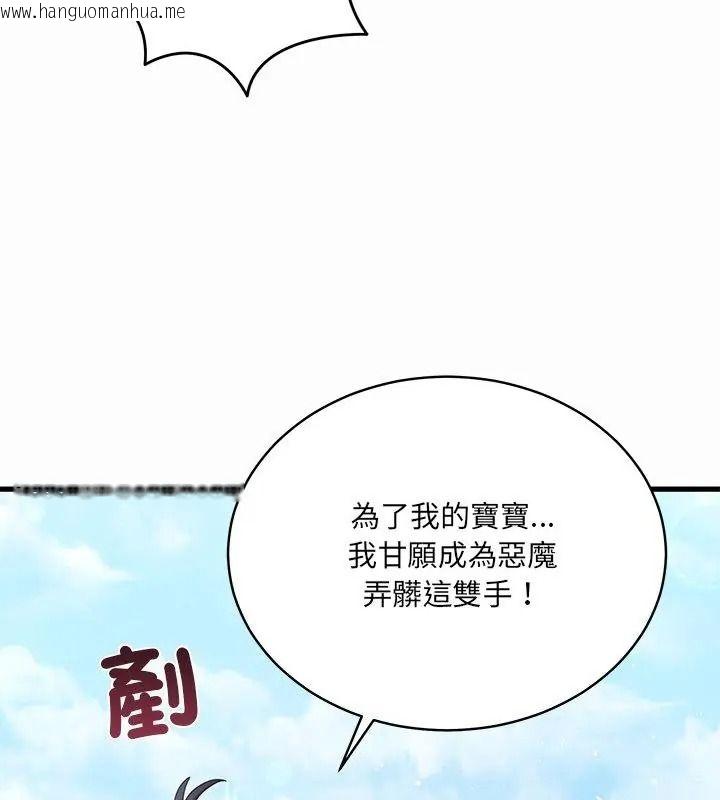 韩国漫画唬烂也没关系韩漫_唬烂也没关系-第12话在线免费阅读-韩国漫画-第112张图片