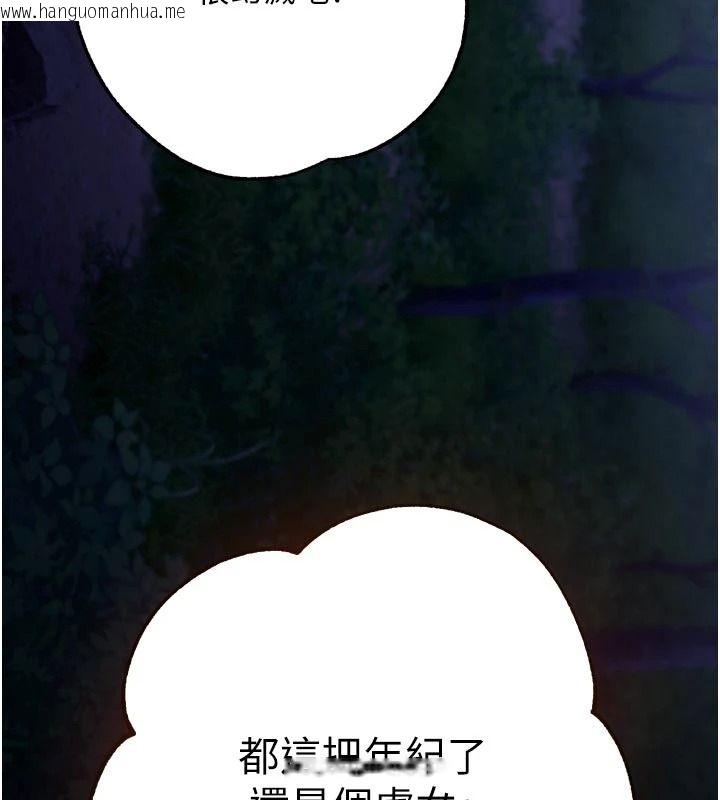 韩国漫画逆转食物链韩漫_逆转食物链-第15话-好想让这女人怀孕在线免费阅读-韩国漫画-第9张图片