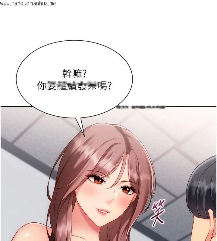 韩国漫画Set-up!排球少女韩漫_Set-up!排球少女-第118话-这么美味的东西，妳要独享?在线免费阅读-韩国漫画-第13张图片