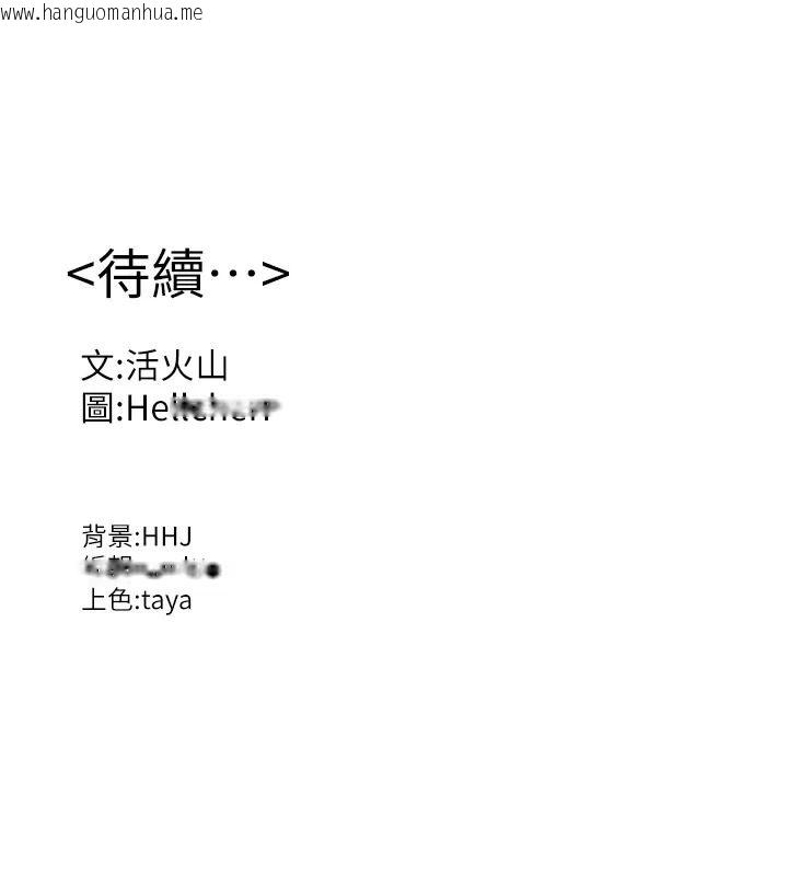 韩国漫画守护妳韩漫_守护妳-第53话-在亲哥面前等著被轮奸在线免费阅读-韩国漫画-第152张图片